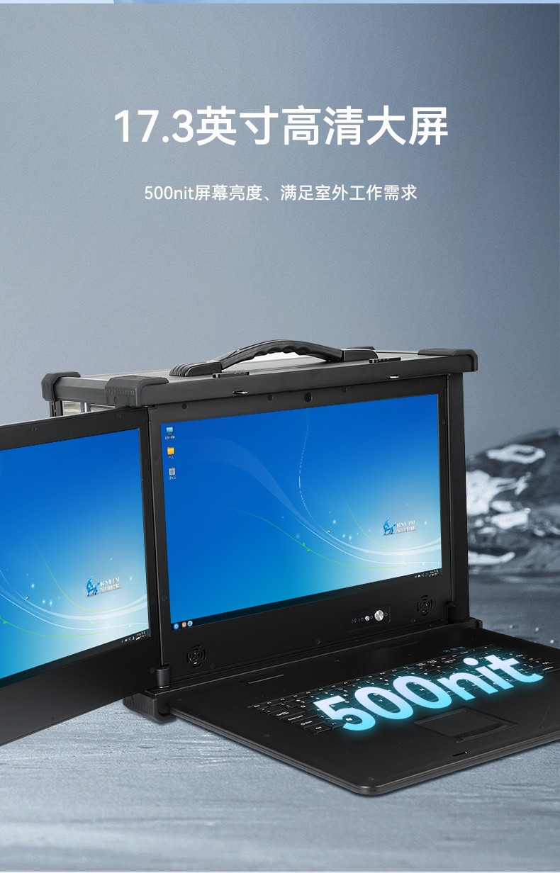国产化双屏加固便携机,海光CPU处理器,DT-S1427AD-H325 .jpg