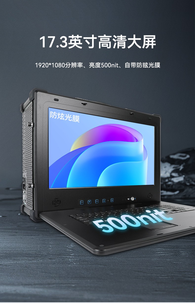国产化加固便携机,海光HG-3250处理器,DT-1417AD-H325.jpg