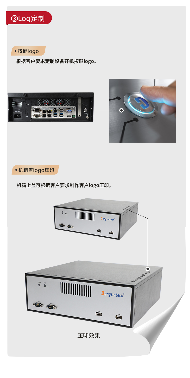 工控机定制厂家,桌面式工控机定做,2102L机箱.jpg