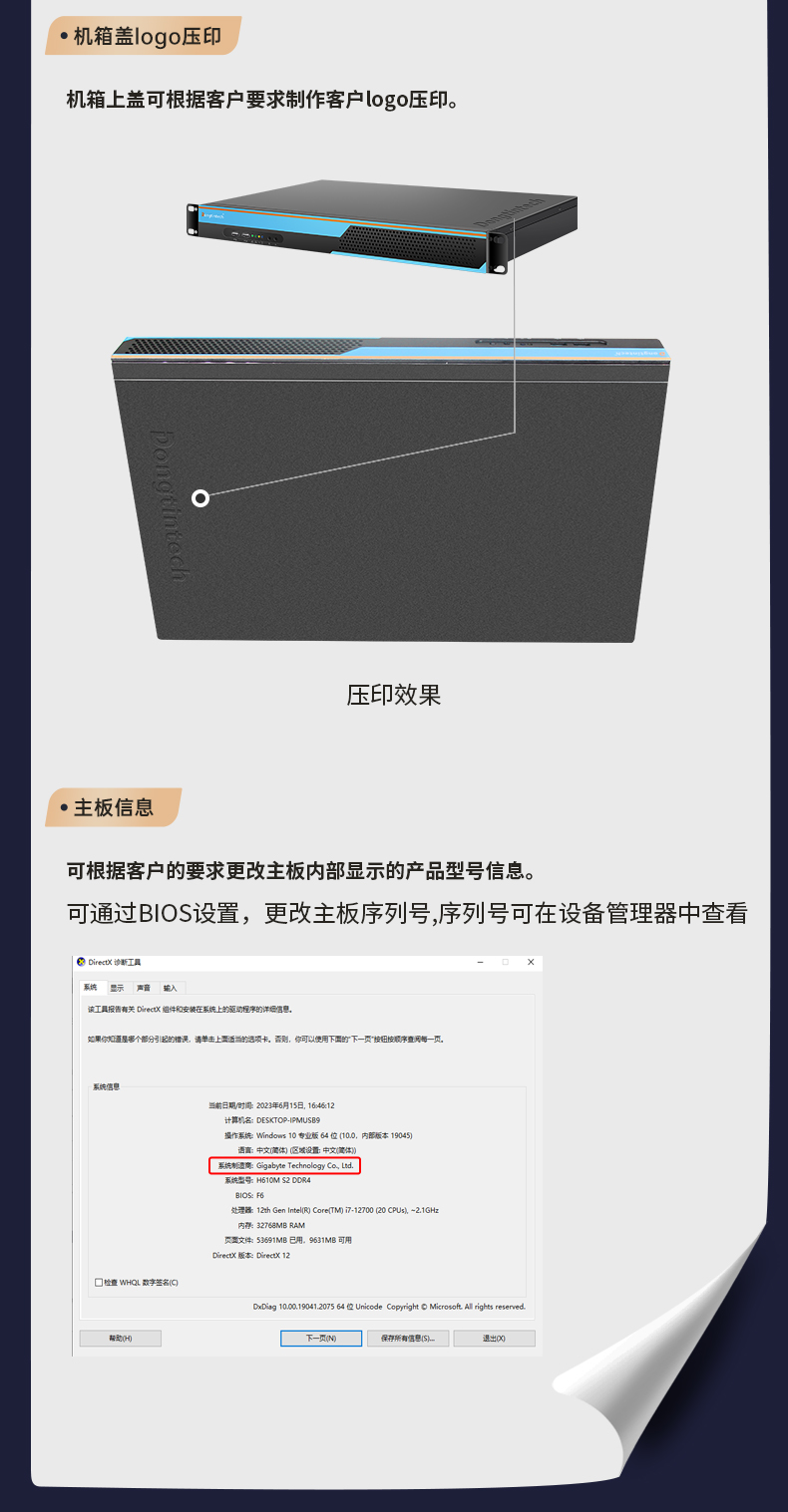 工控机定制,无风扇工控机定做,DT-3092机箱.jpg