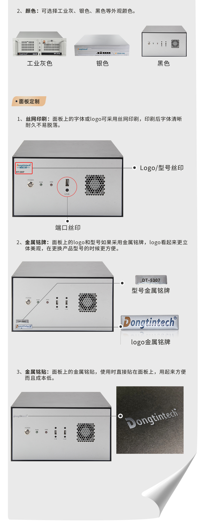 定制工控机,壁挂式工控机定做,DT-5307壁挂机箱.jpg