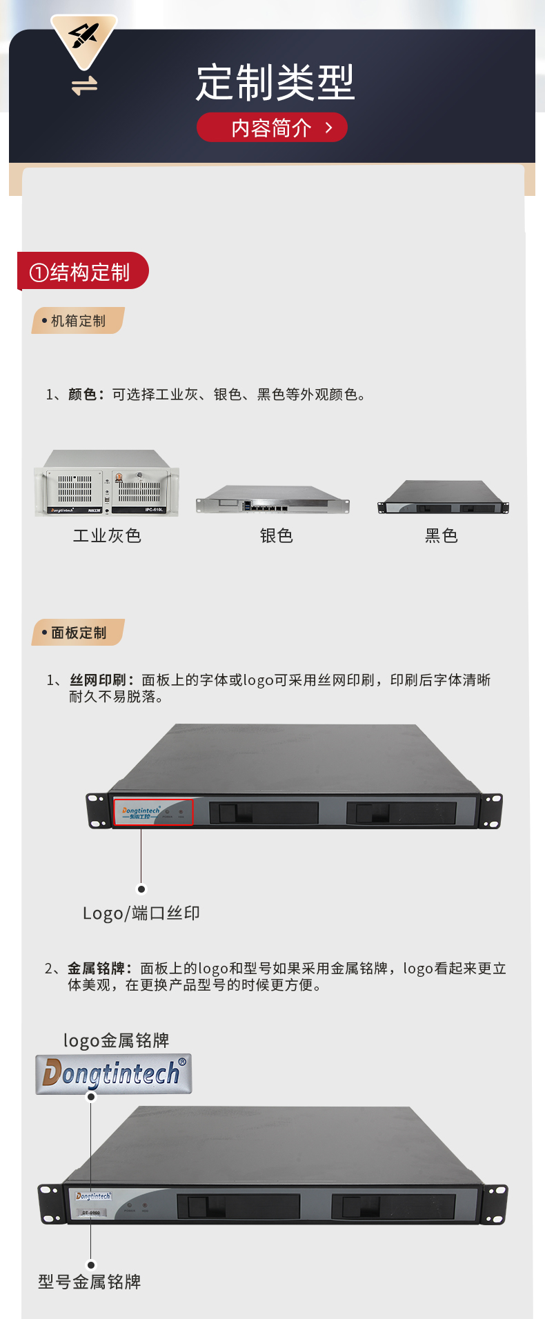 工控机定制价格,1U工控机定做,DT-1900-1U机箱.jpg
