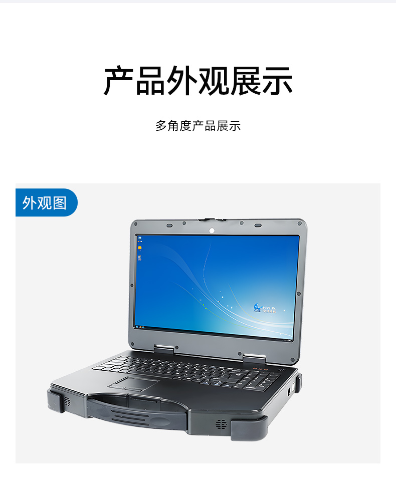 国产加固便携机,银河麒麟V10操作系统,DT-1415CI-FD2K.jpg