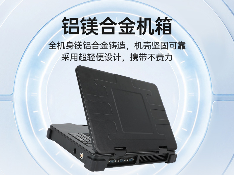 国产加固便携机|银河麒麟V10操作系统|DT-1415CI-FD2K