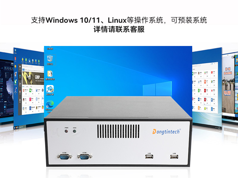 桌面式工控机|端口丰富5个千兆网口|DTB-2102L-BH610MC