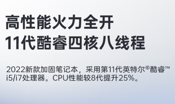 三防笔记本性能.png