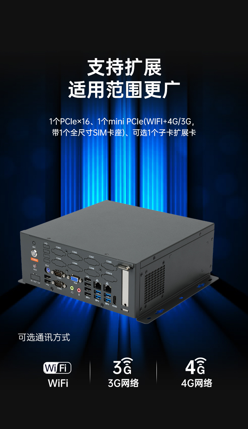 国产化桌面式工控机,工控服务器,DTB-2105S-B678AMC.jpg