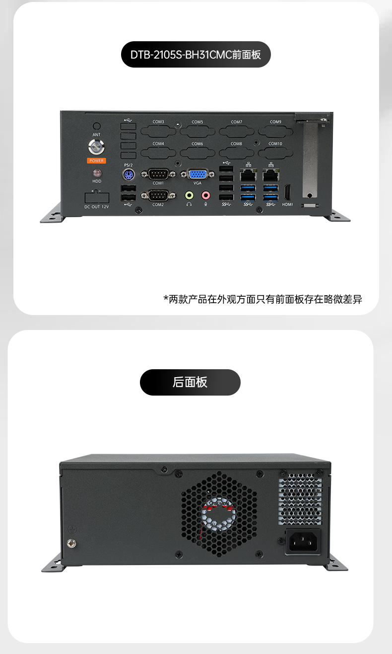 国产化桌面式工控机,工控服务器,DTB-2105S-B678AMC.jpg