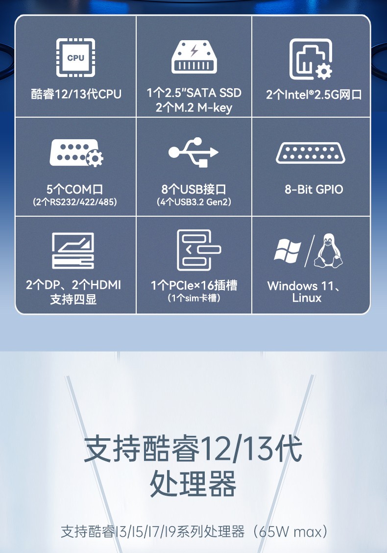 酷睿12/13代嵌入式工控机,DTB-3291-Q670E.jpg