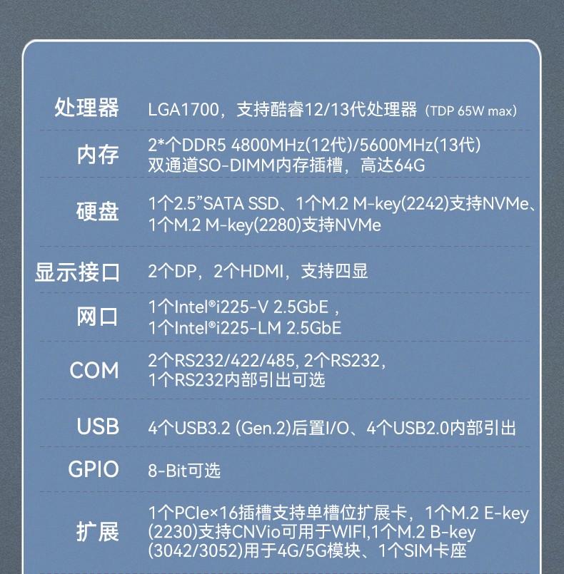 酷睿12/13代嵌入式工控机,DTB-3291-Q670E.jpg