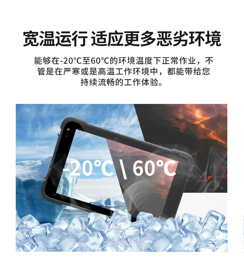 手持加固三防平板电脑,安卓系统,DTZ-R1080E.jpg
