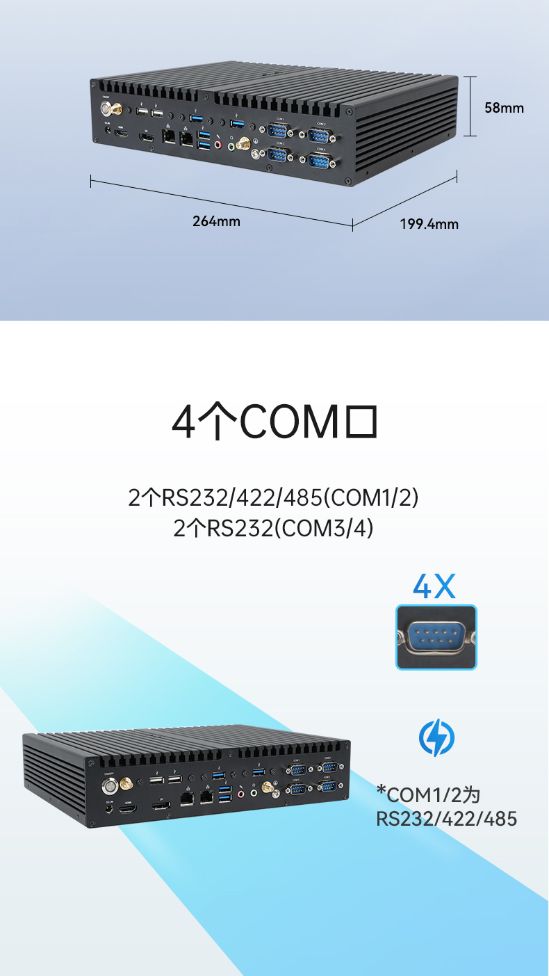 酷睿12/13代无风扇工控机,H610芯片组,DTB-3292-H610.jpg