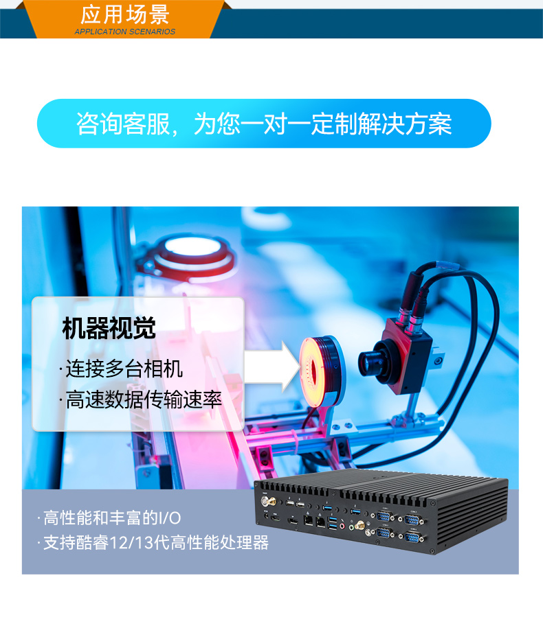 酷睿12/13代无风扇工控机,H610芯片组,DTB-3292-H610.jpg