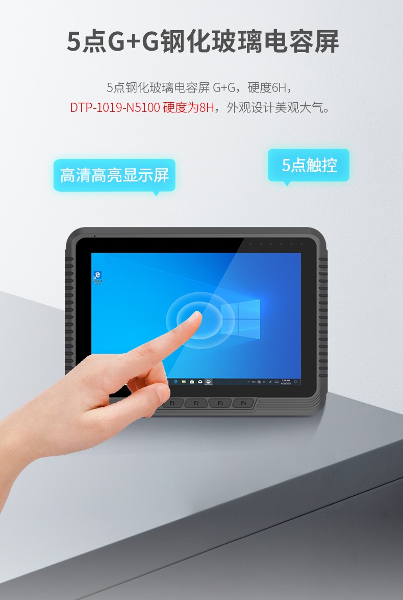 Dongtintech三防平板电脑,车载平板电脑通讯设备,DTP-0809-N5100.jpg