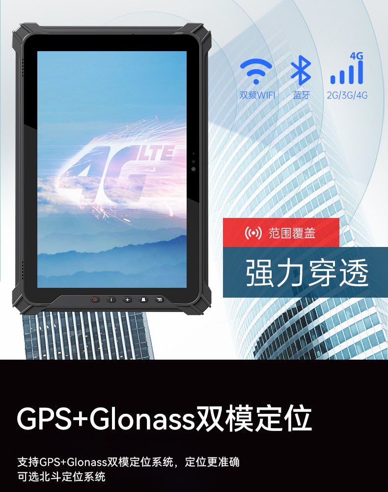 行业三防平板电脑,物流自动化平板电脑,DTZ-T1080E-Q.jpg