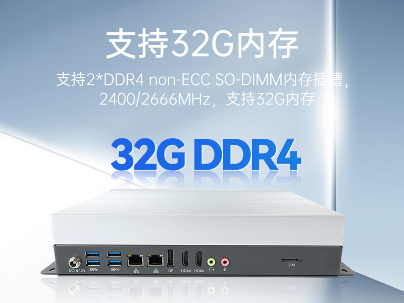 东田嵌入式工控机|智慧交通工业主机|DTB-3041-H310