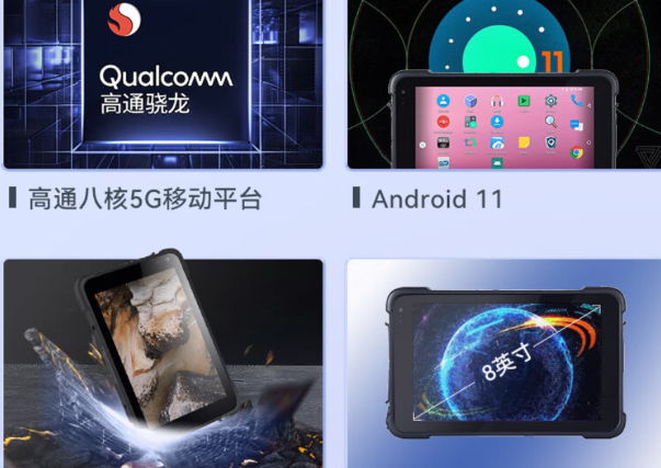 山西三防平板电脑特点.png