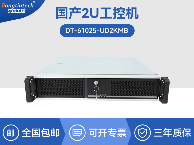 D2000国产工控机|银河麒麟UOS系统