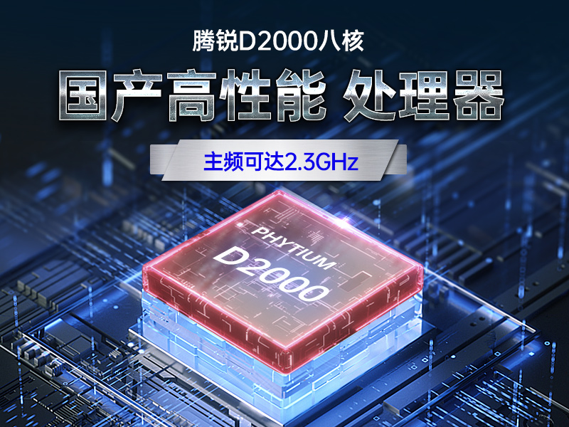D2000国产工控机|银河麒麟UOS系统工业电脑|DT-61025-UD2KMB