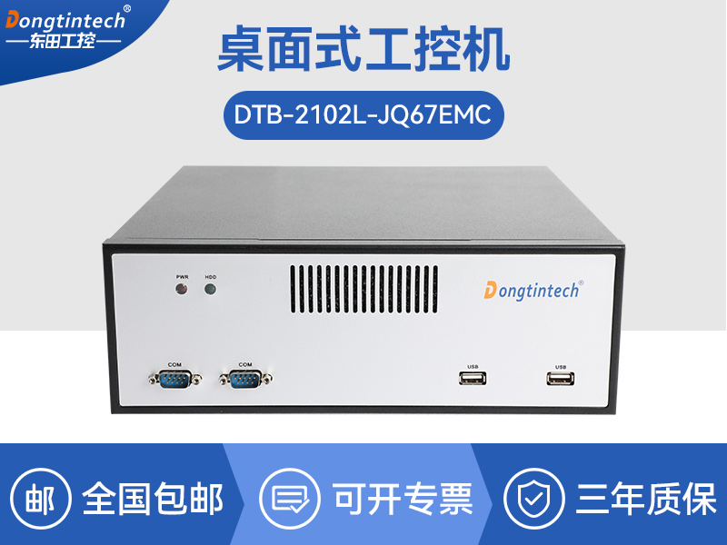 酷睿12/13工控机|视觉定位工业电脑|