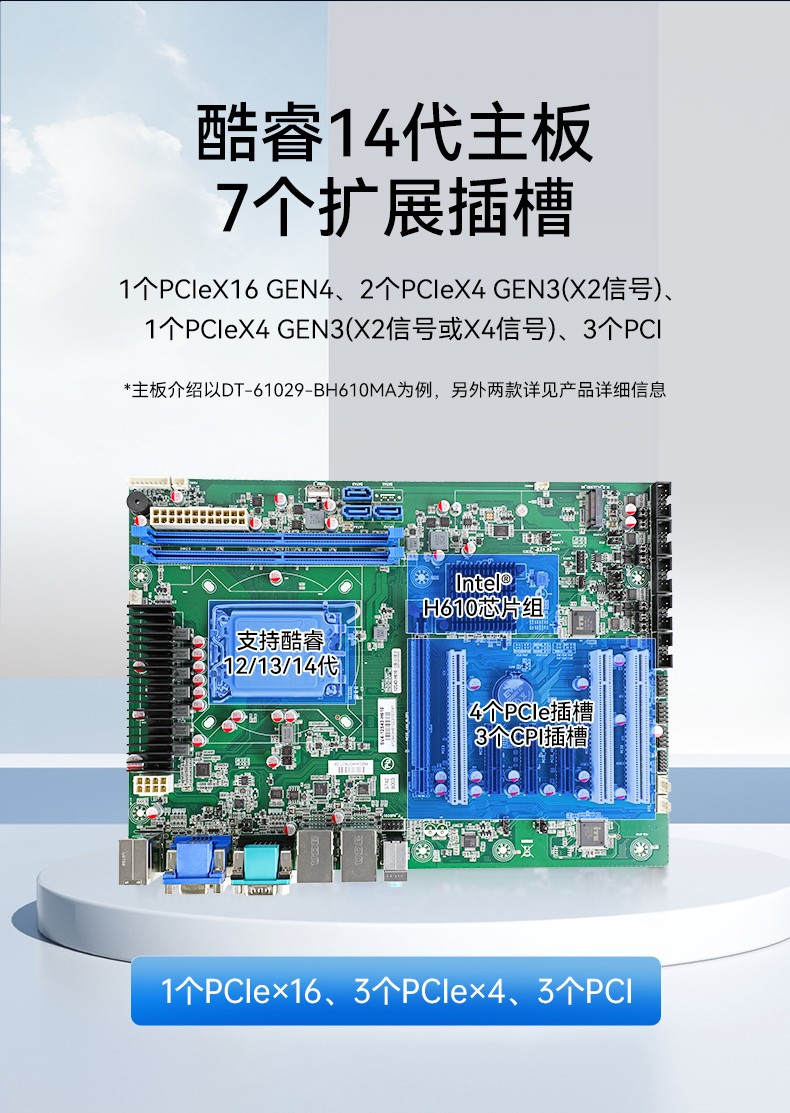 高性能14代工控机,2U上架式工业主机,DT-61029-BH610MA.jpg