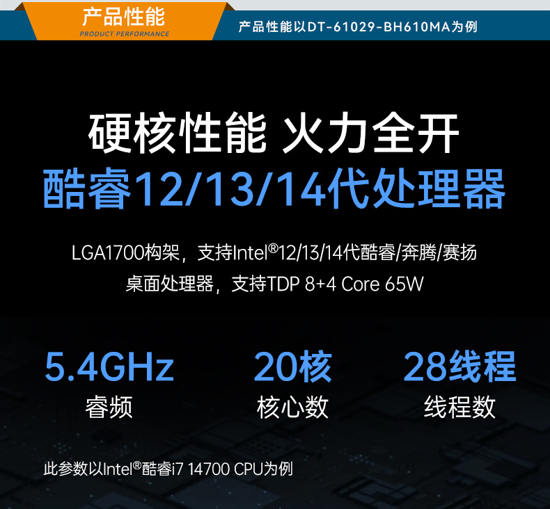 高性能14代工控机,2U上架式工业主机,DT-61029-BH610MA.jpg