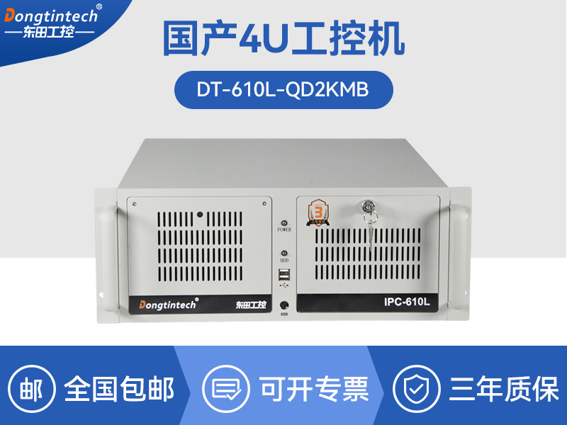 国产化飞腾工控机|高性能工业电脑|DT-