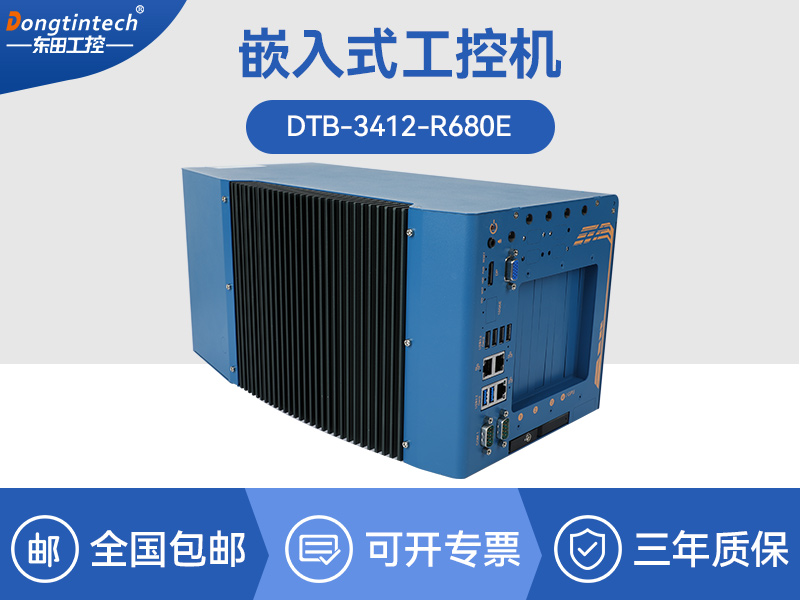 酷睿12/13代工控机|工业控制电脑|D