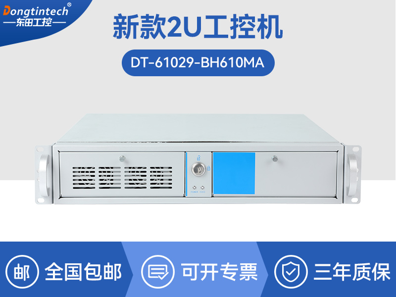 高性能14代工控机|2U上架式工业主机|