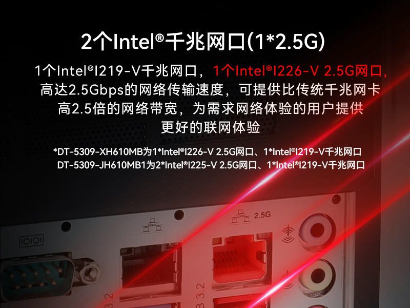 壁挂式工控机|13个USB主机电脑|DT-5309-JH610MB1