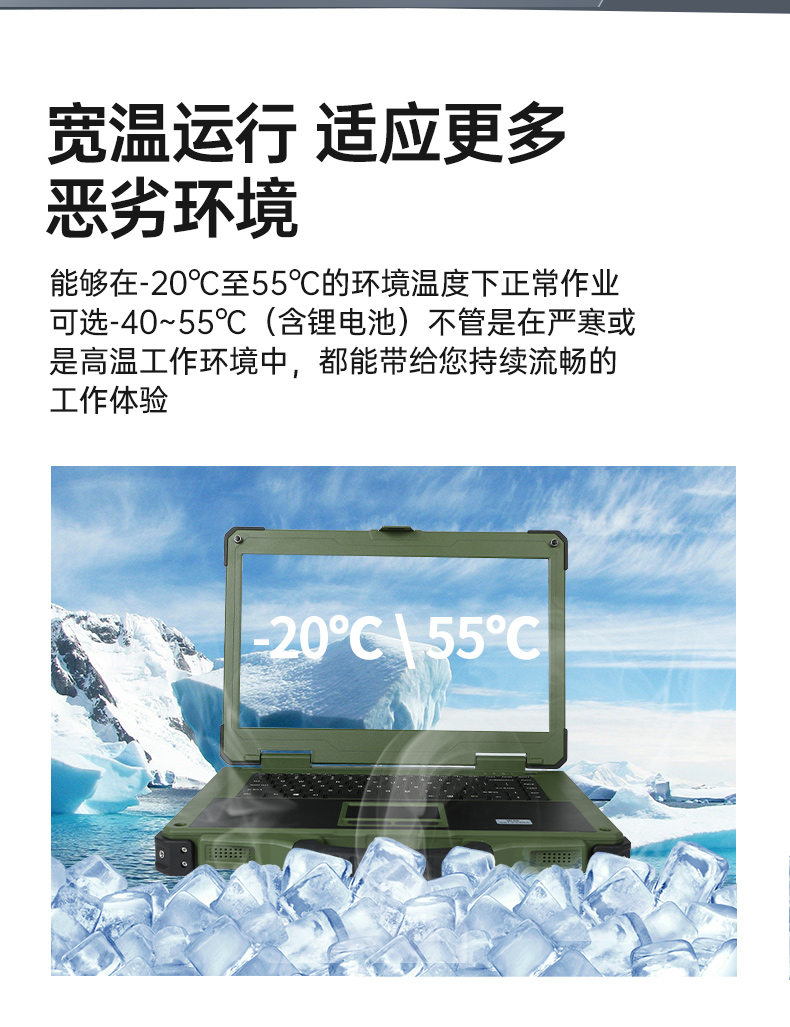 国产化三防笔记本,军绿色工业加固笔记本电脑,DTN-S15D8TG.jpg