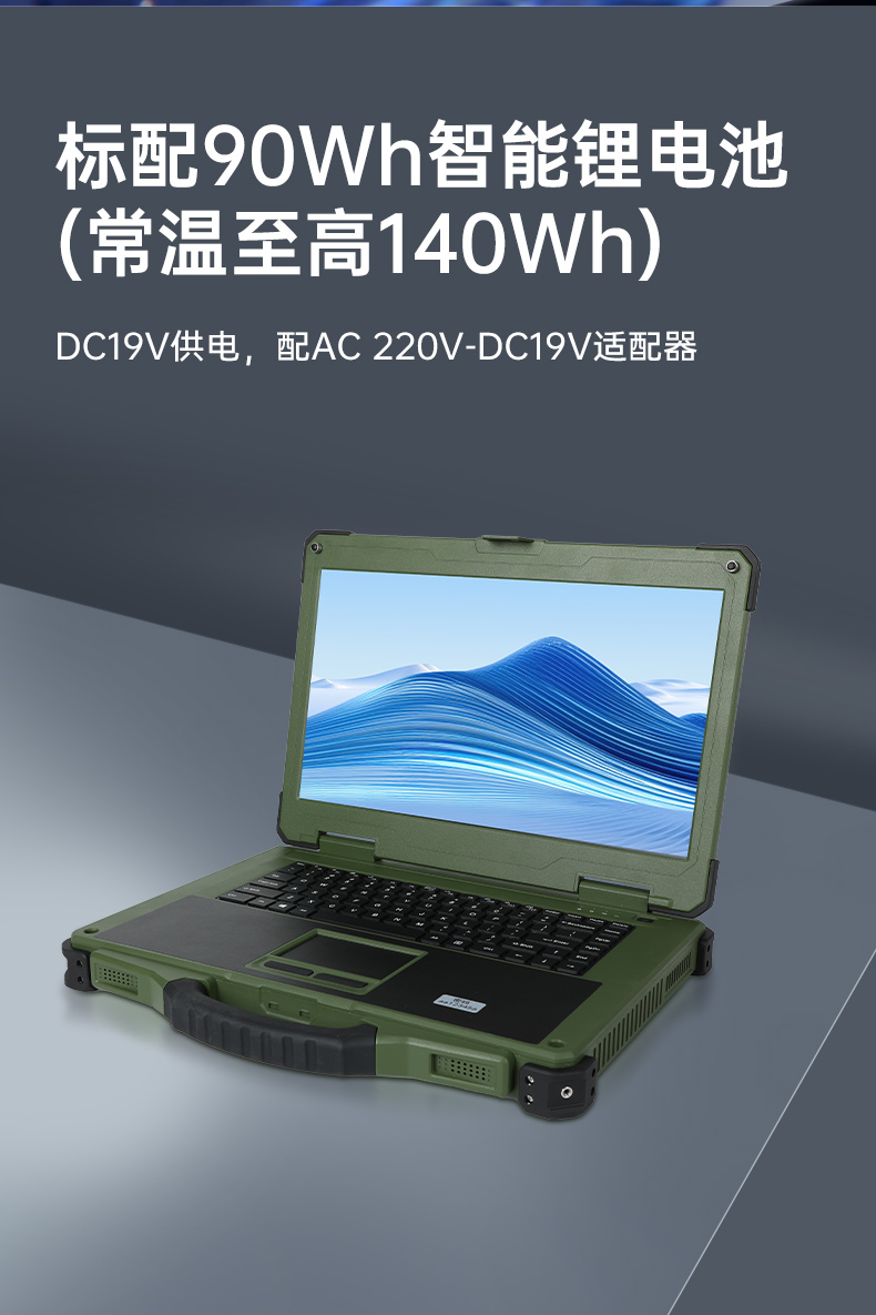 国产化三防笔记本,军绿色工业加固笔记本电脑,DTN-S15D8TG.jpg