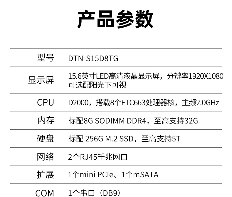国产化三防笔记本,军绿色工业加固笔记本电脑,DTN-S15D8TG.jpg