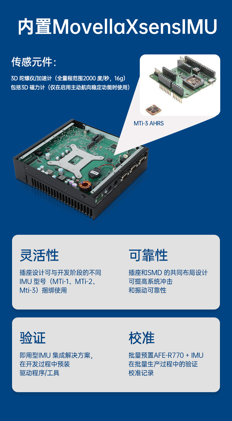 研华嵌入式工控机,支持Windows 10/Ubuntu/ROS2操作系统,AFE-R770.jpg