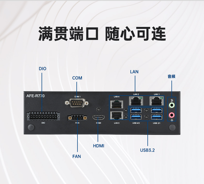 研华嵌入式工控机,支持Windows 10/Ubuntu/ROS2操作系统,AFE-R770.jpg
