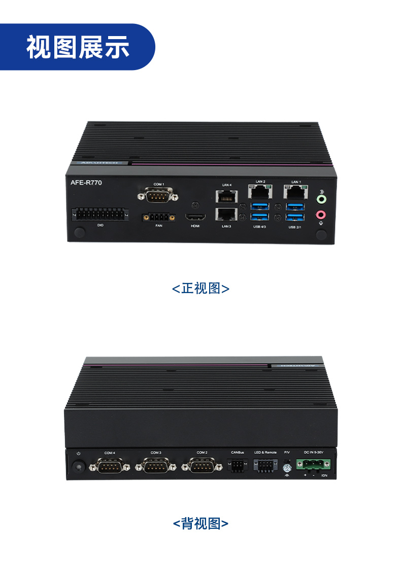 研华嵌入式工控机,支持Windows 10/Ubuntu/ROS2操作系统,AFE-R770.jpg