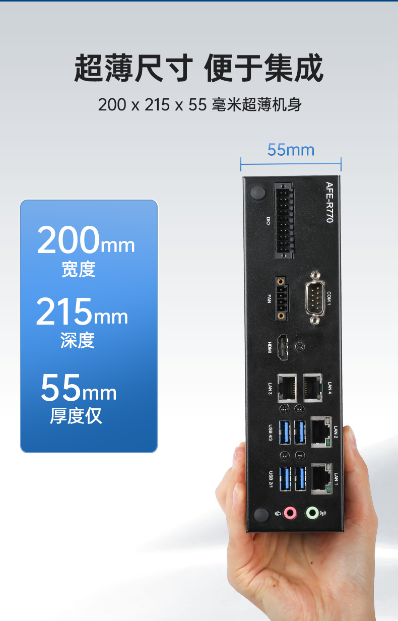 研华嵌入式工控机,支持Windows 10/Ubuntu/ROS2操作系统,AFE-R770.jpg