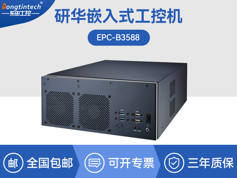 研华嵌入式工控机|铁路运输自动化设备主机