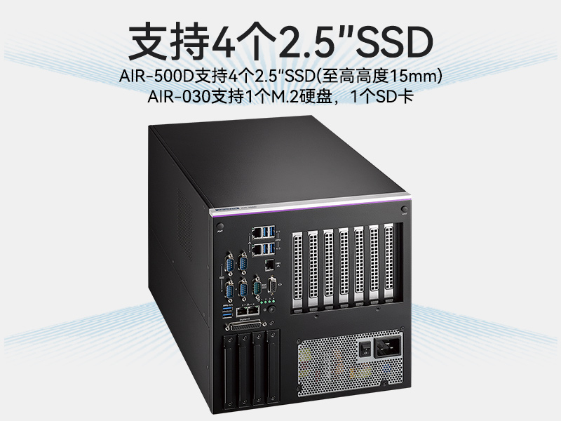 研华边缘AI推理系统工控机|导航分析ai解决方案|AIR-030