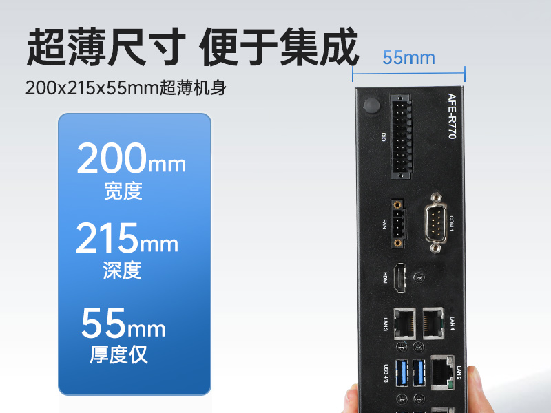 研华嵌入式工控机|支持Windows 10/Ubuntu/ROS2操作系统|AFE-R770