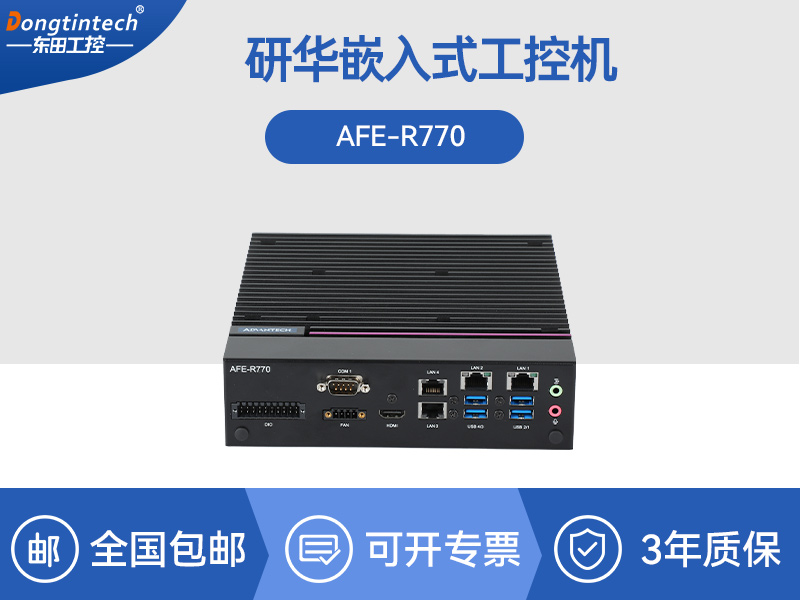 研华嵌入式工控机|支持Windows 1