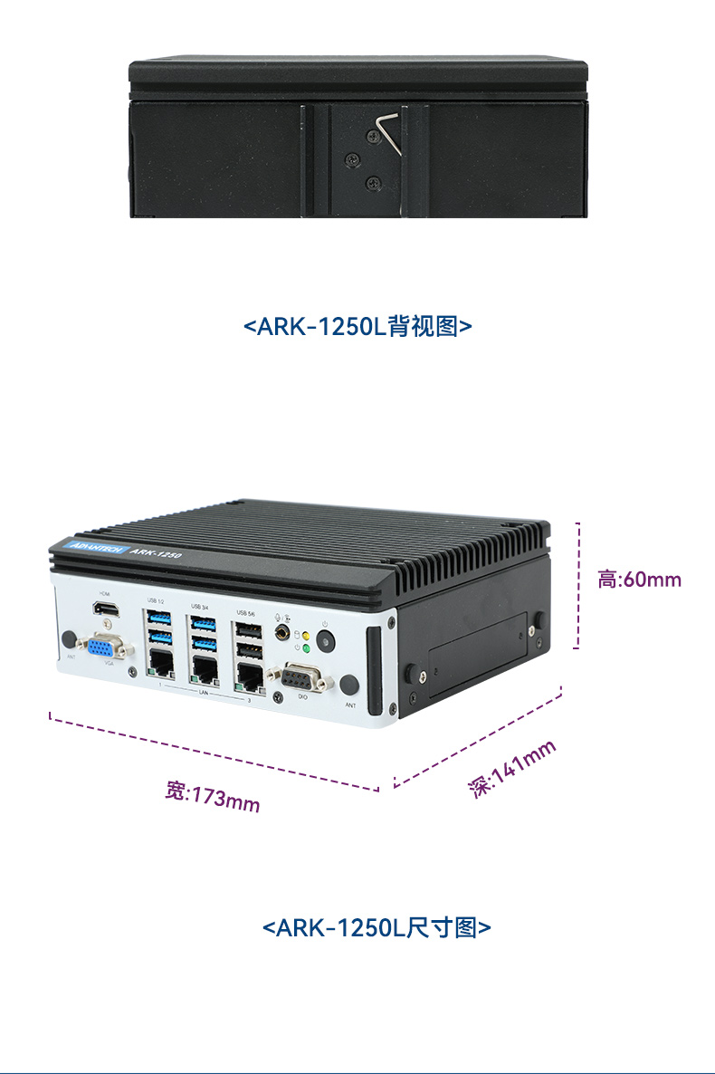 研华嵌入式工控机,深度学习工控设备厂家,ARK-1250L.jpg