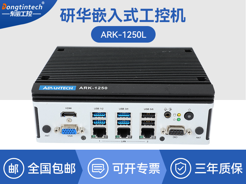 研华嵌入式工控机|深度学习工控设备厂家|