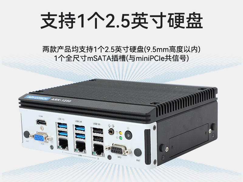 研华嵌入式工控机|深度学习工控设备厂家|ARK-1250L