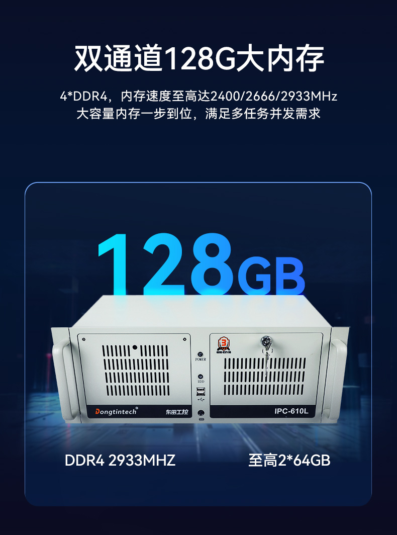 东田4U工控机,工业自动化工控主机,DT-610L-BQ470MA.jpg