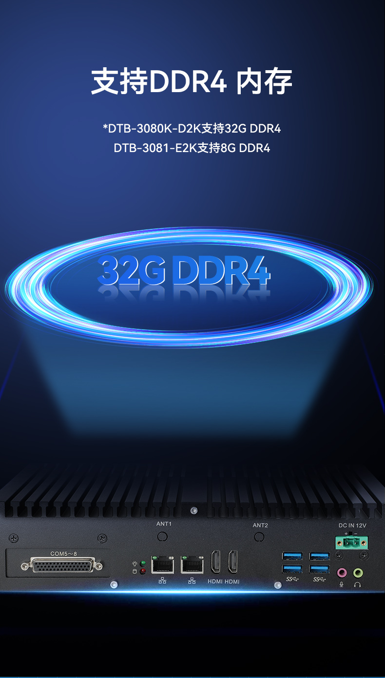国产化飞腾工控机,支持银河麒麟UOS操作系统主机,DTB-3081-E2K.jpg