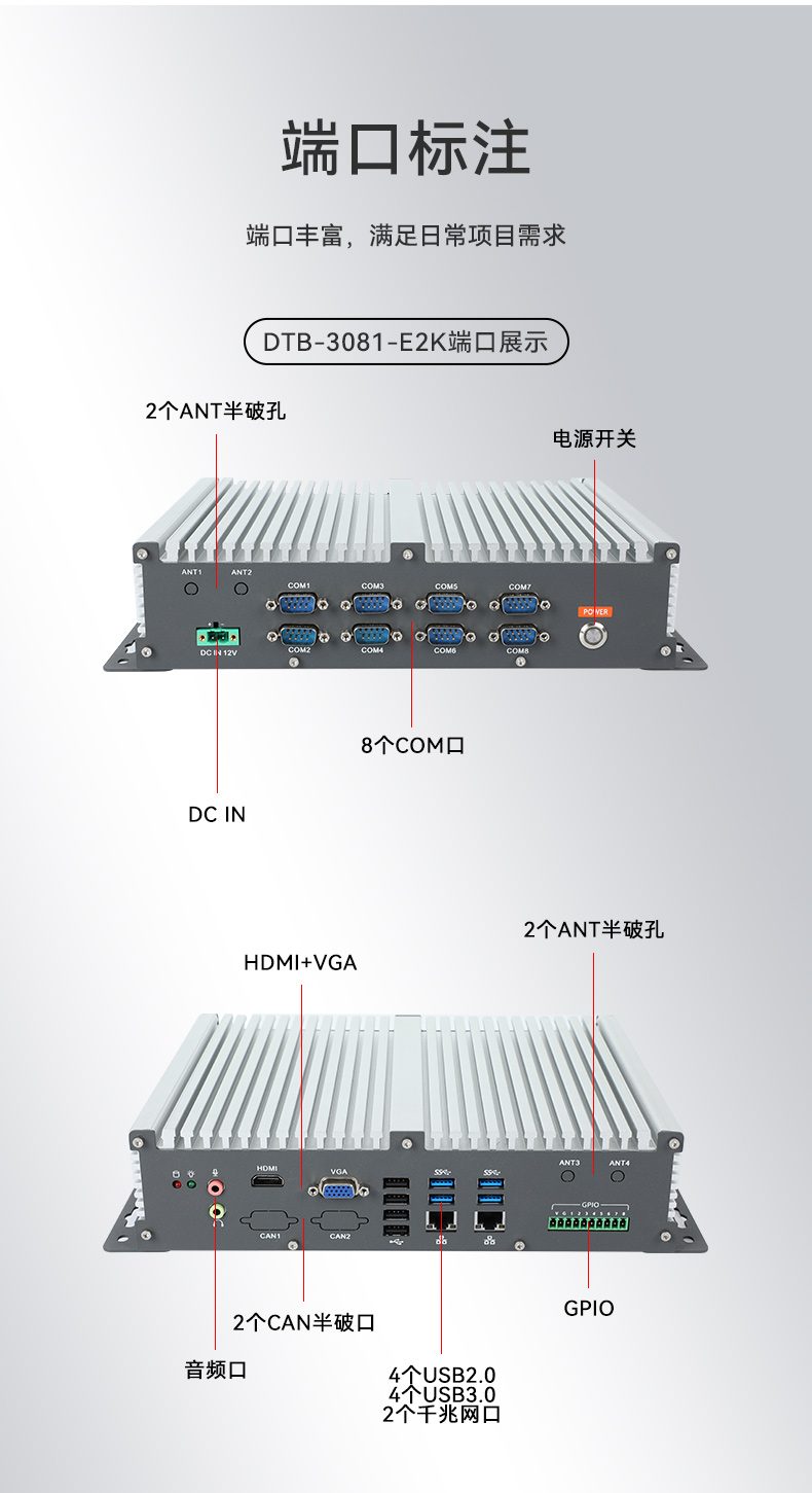 国产化飞腾工控机,支持银河麒麟UOS操作系统主机,DTB-3081-E2K.jpg