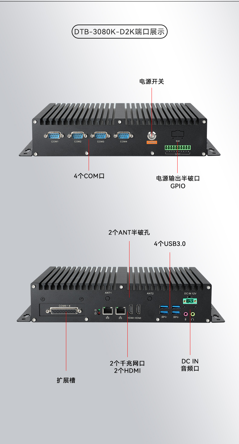 国产化飞腾工控机,支持银河麒麟UOS操作系统主机,DTB-3081-E2K.jpg
