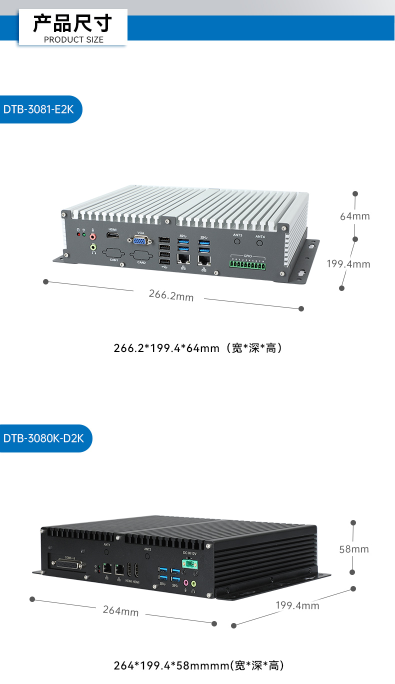 国产化飞腾工控机,支持银河麒麟UOS操作系统主机,DTB-3081-E2K.jpg