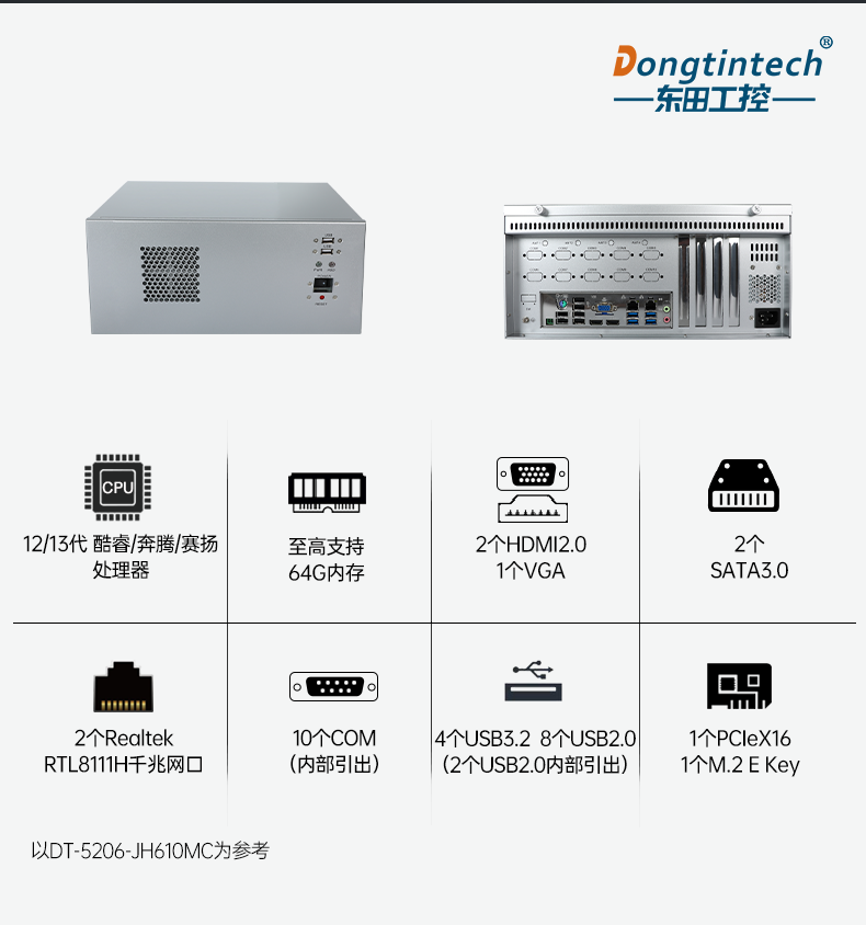 壁挂式工控机,接口丰富可三屏显示主机厂家,DT-5206-JH610MC.png